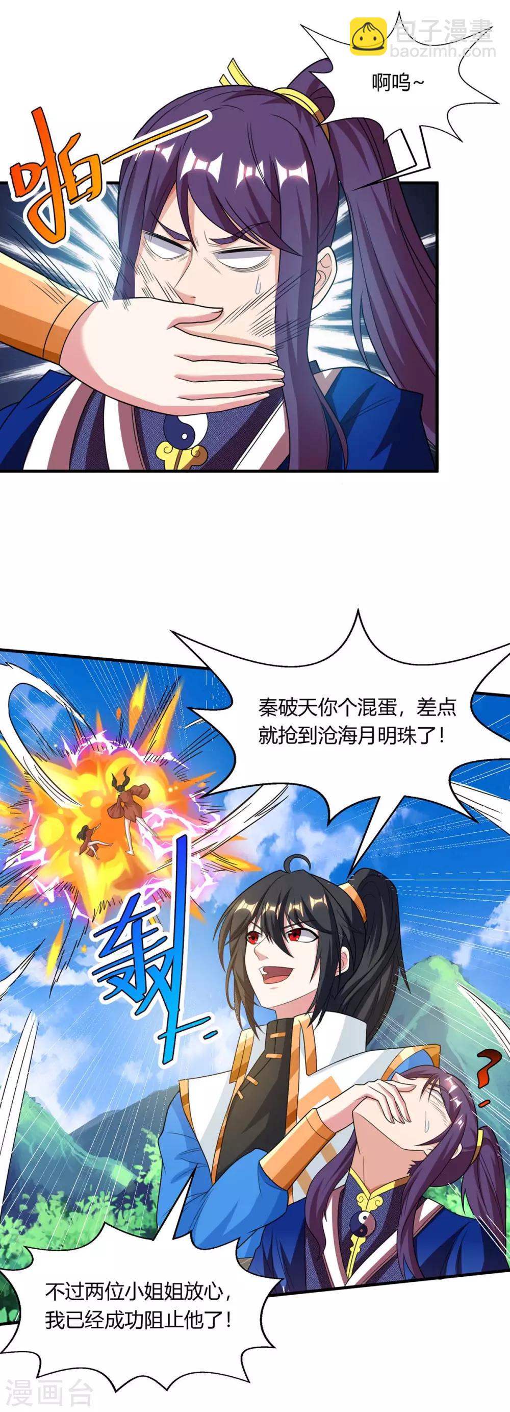 第209话 混战-第210话