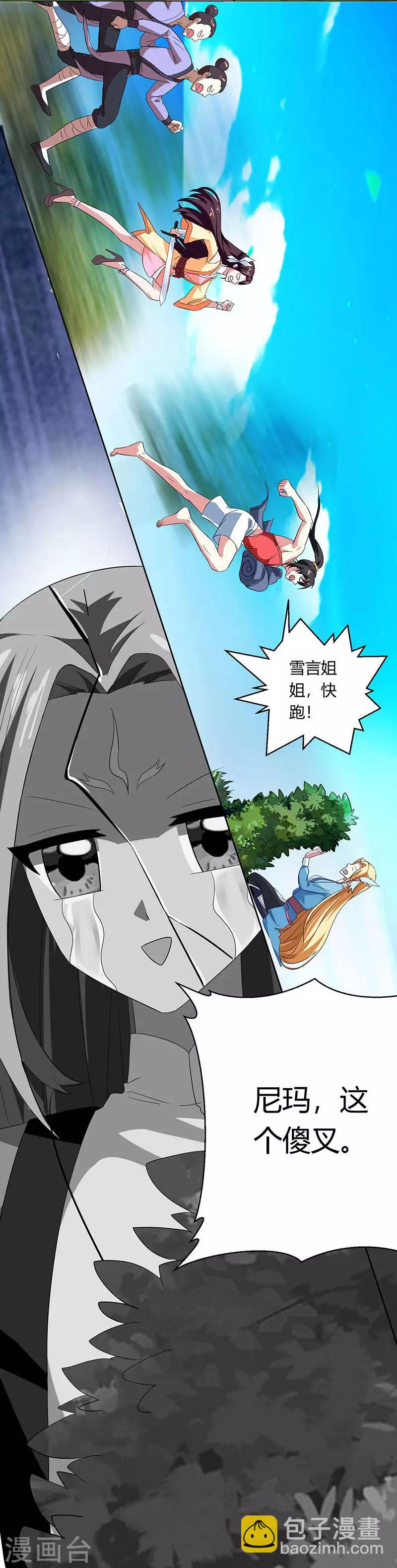 第22话 江家偷衣-第22话
