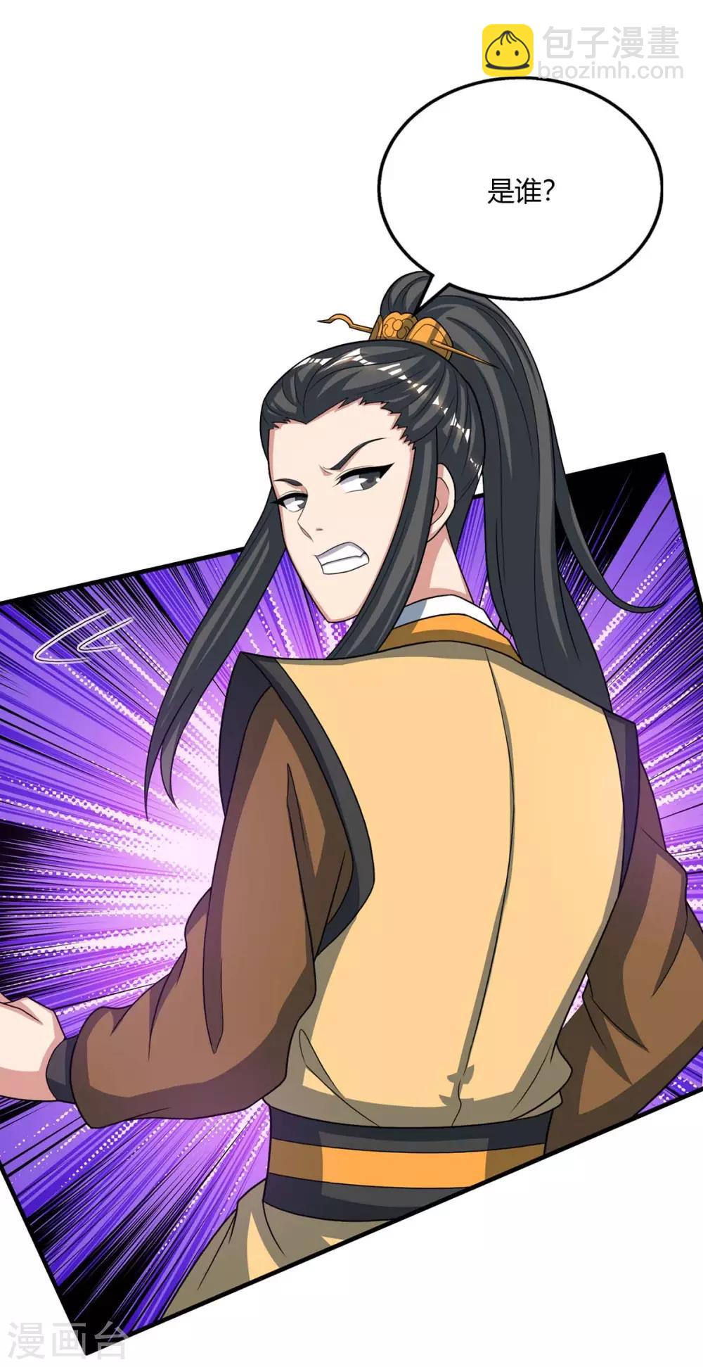 第211话 夺机缘-第212话