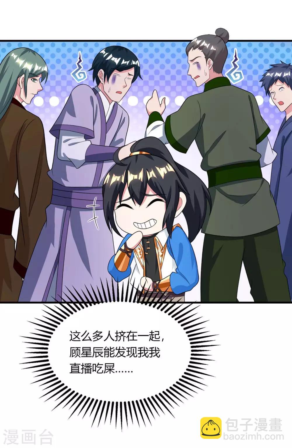 第211话 夺机缘-第212话