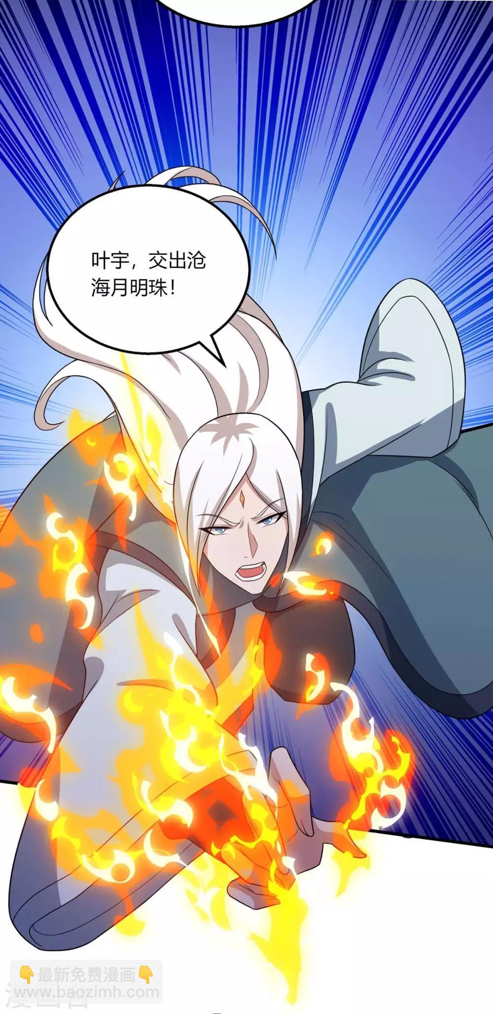第211话 夺机缘-第212话