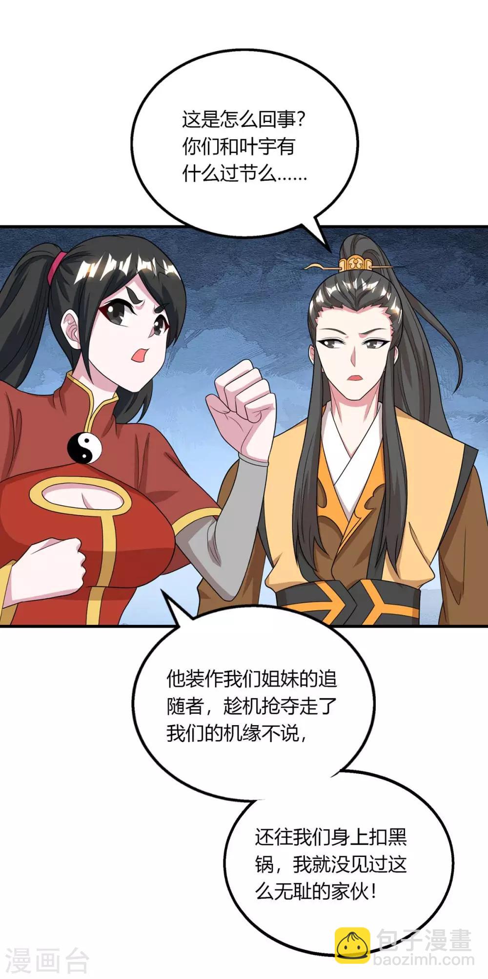 第211话 夺机缘-第212话