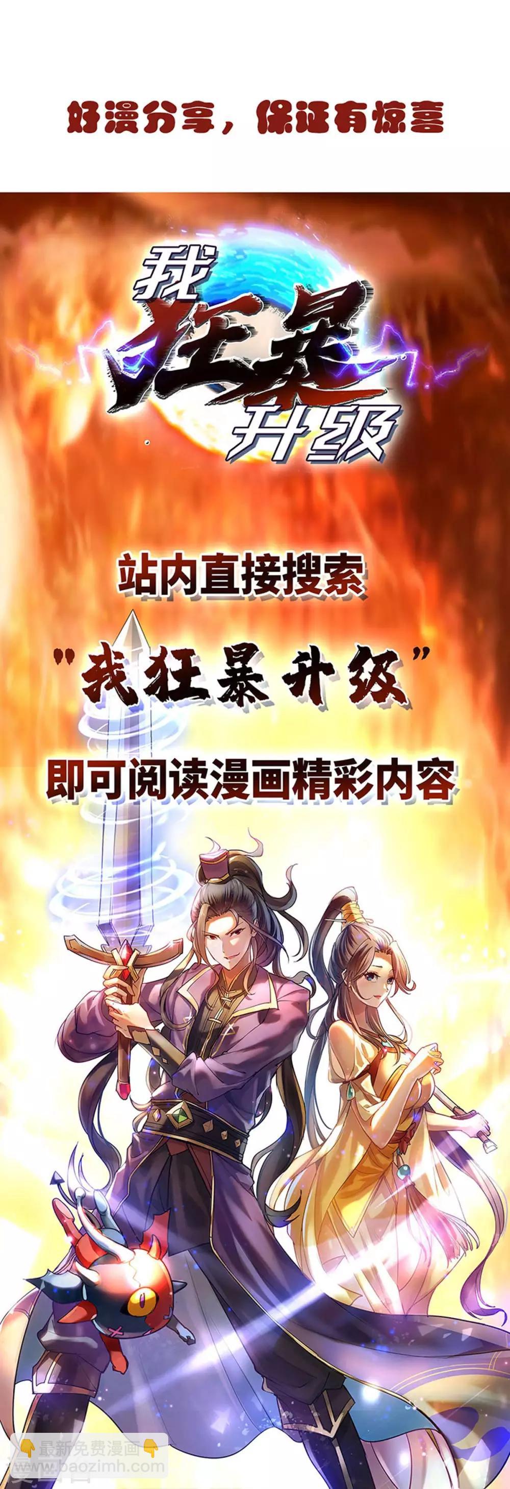 第211话 夺机缘-第212话