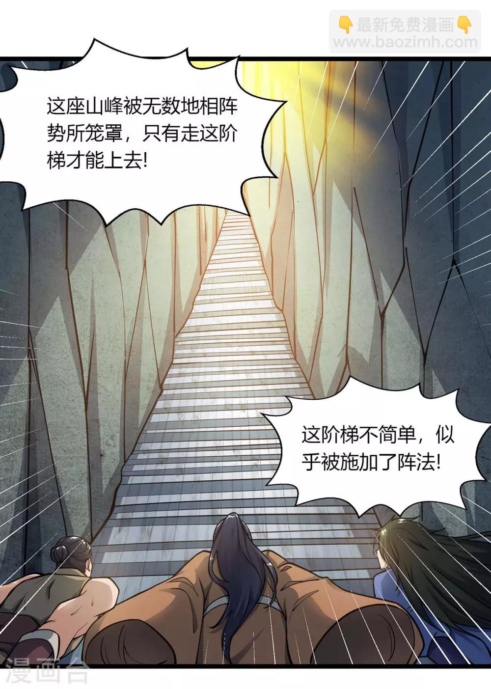 第211话 夺机缘-第212话