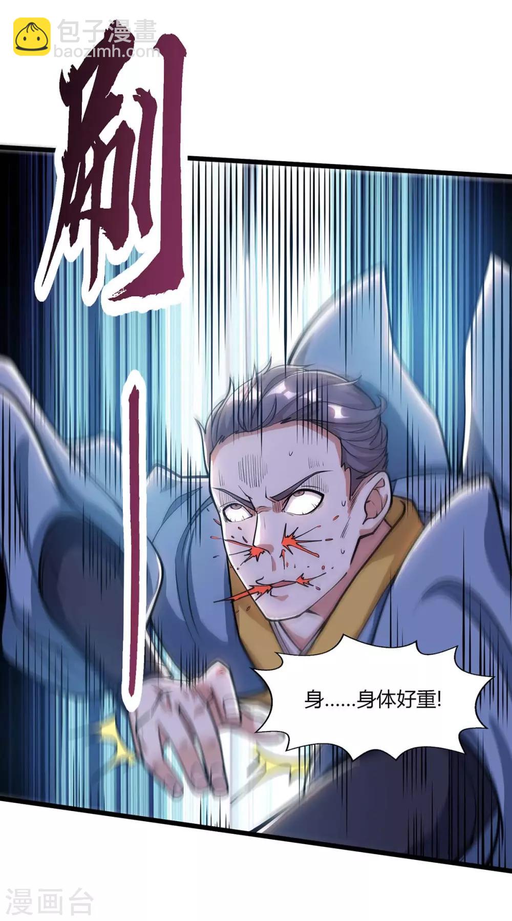 第211话 夺机缘-第212话