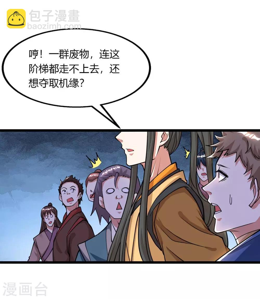 第211话 夺机缘-第212话