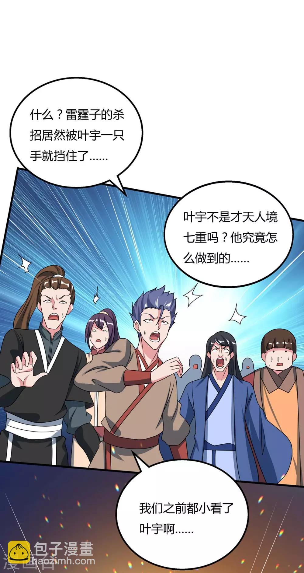 第213话 还有谁-第214话