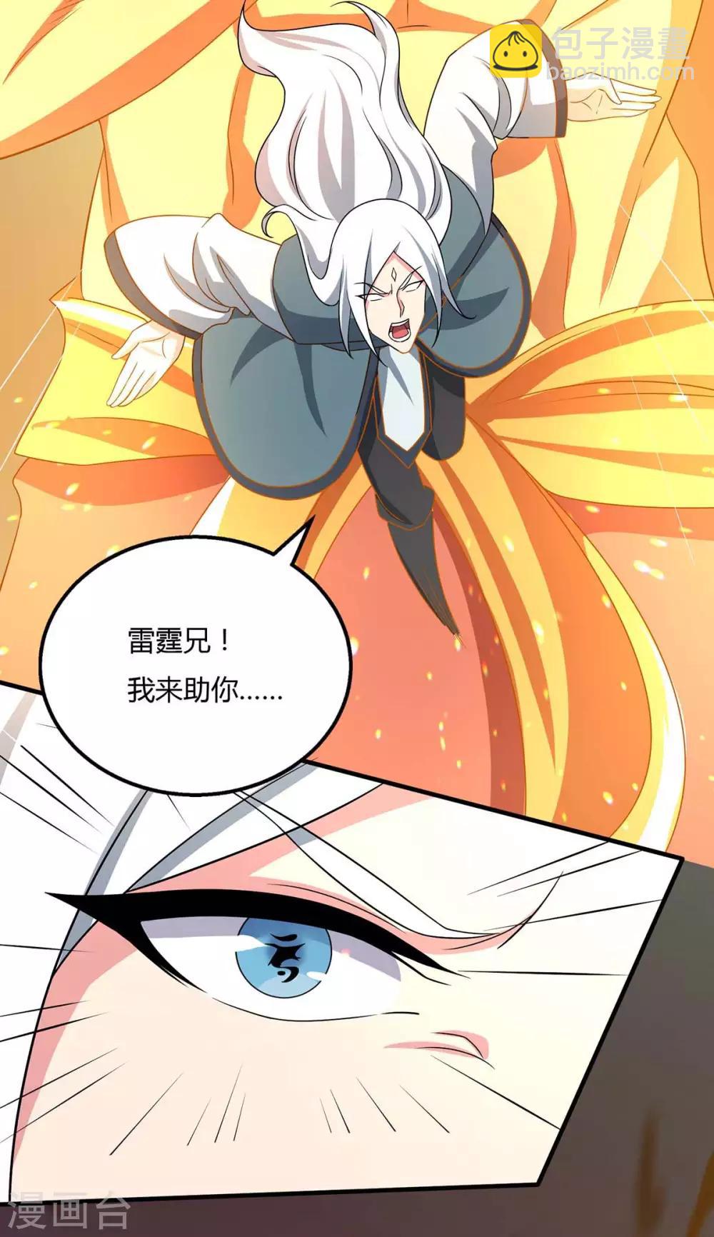 第213话 还有谁-第214话