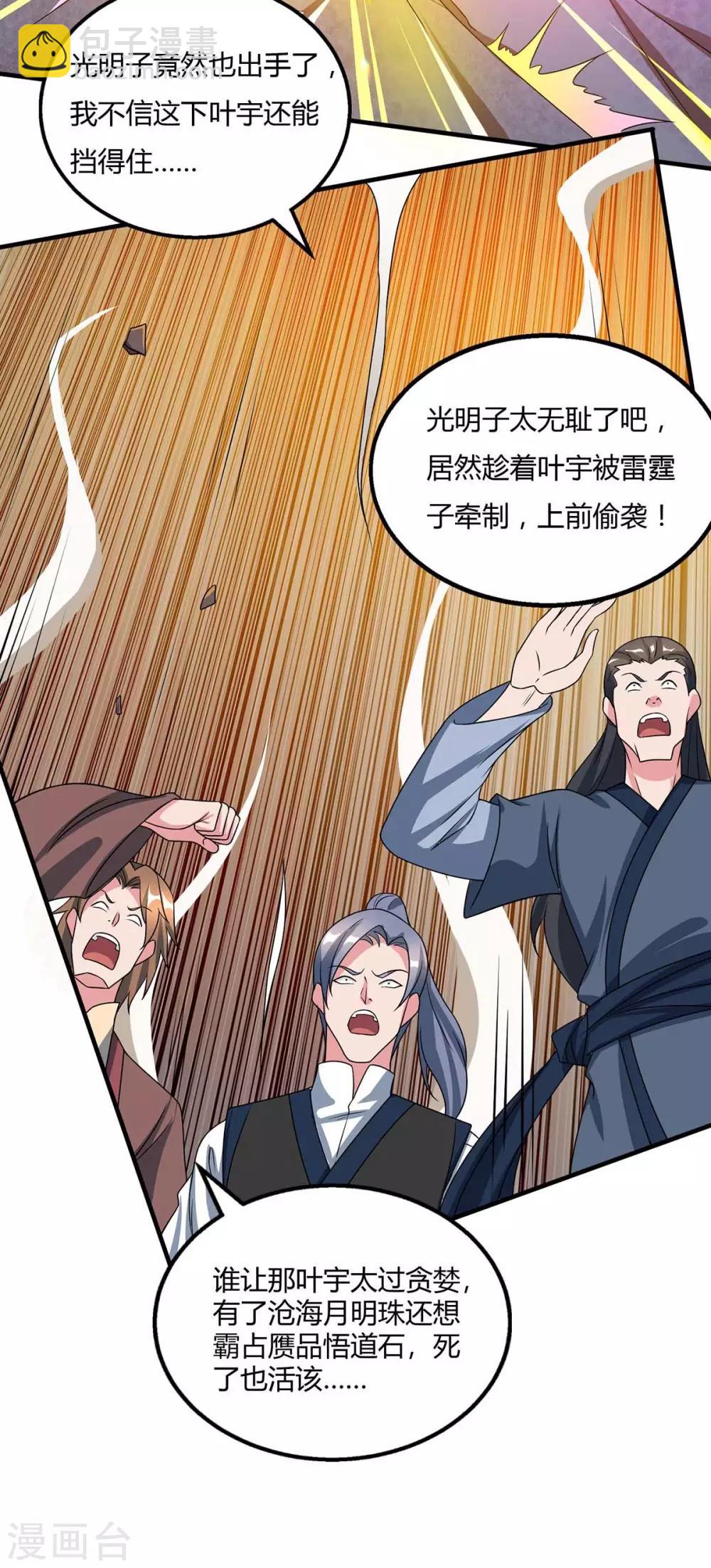 第213话 还有谁-第214话