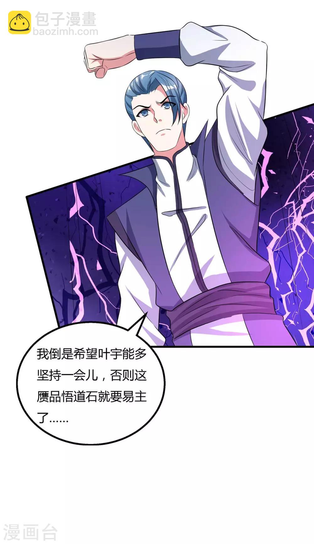 第213话 还有谁-第214话