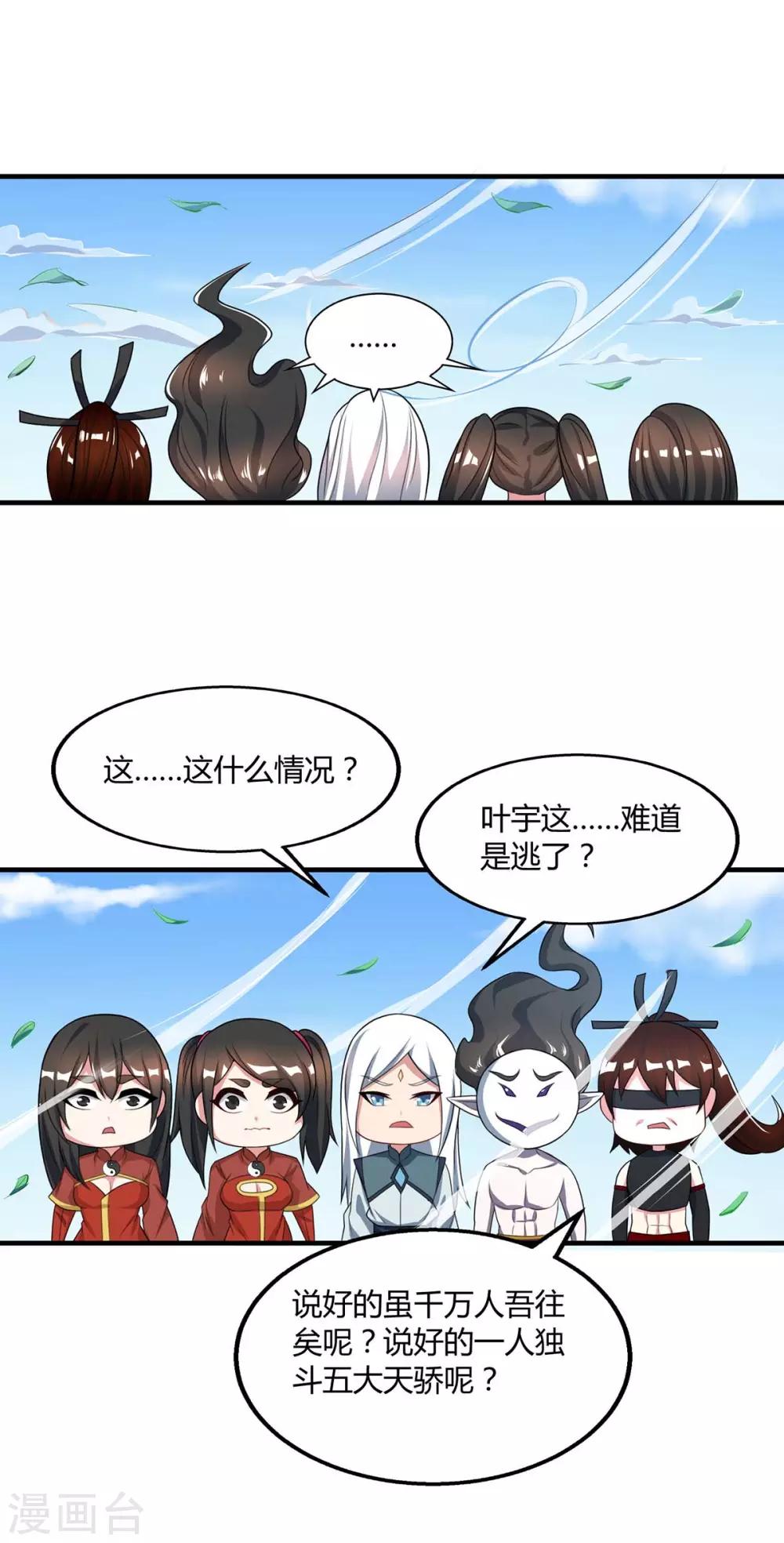 第215话 报仇-第216话