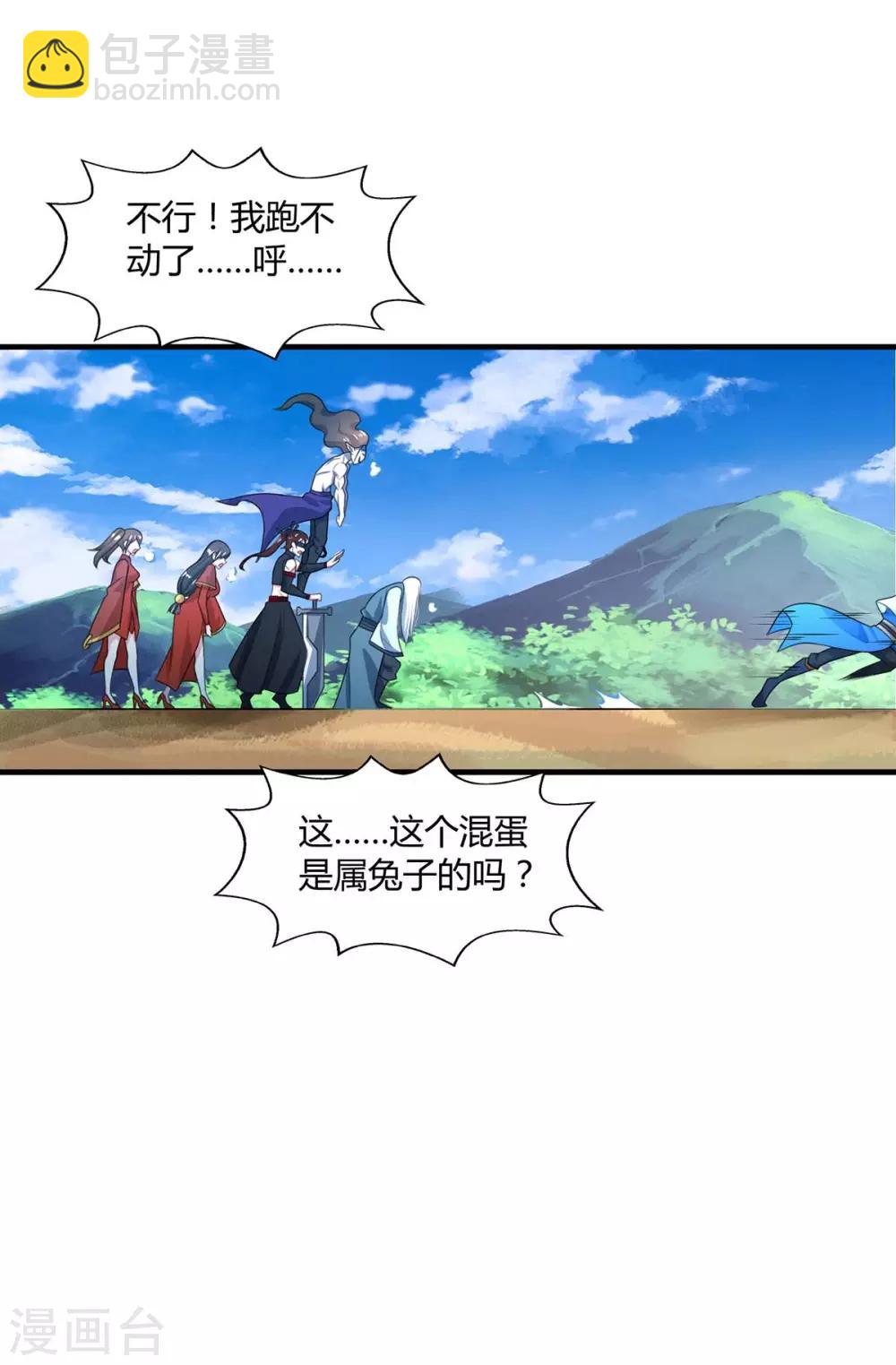 第215话 报仇-第216话