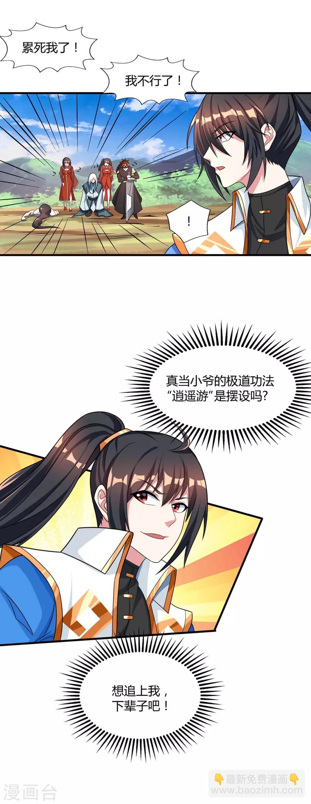 第215话 报仇-第216话