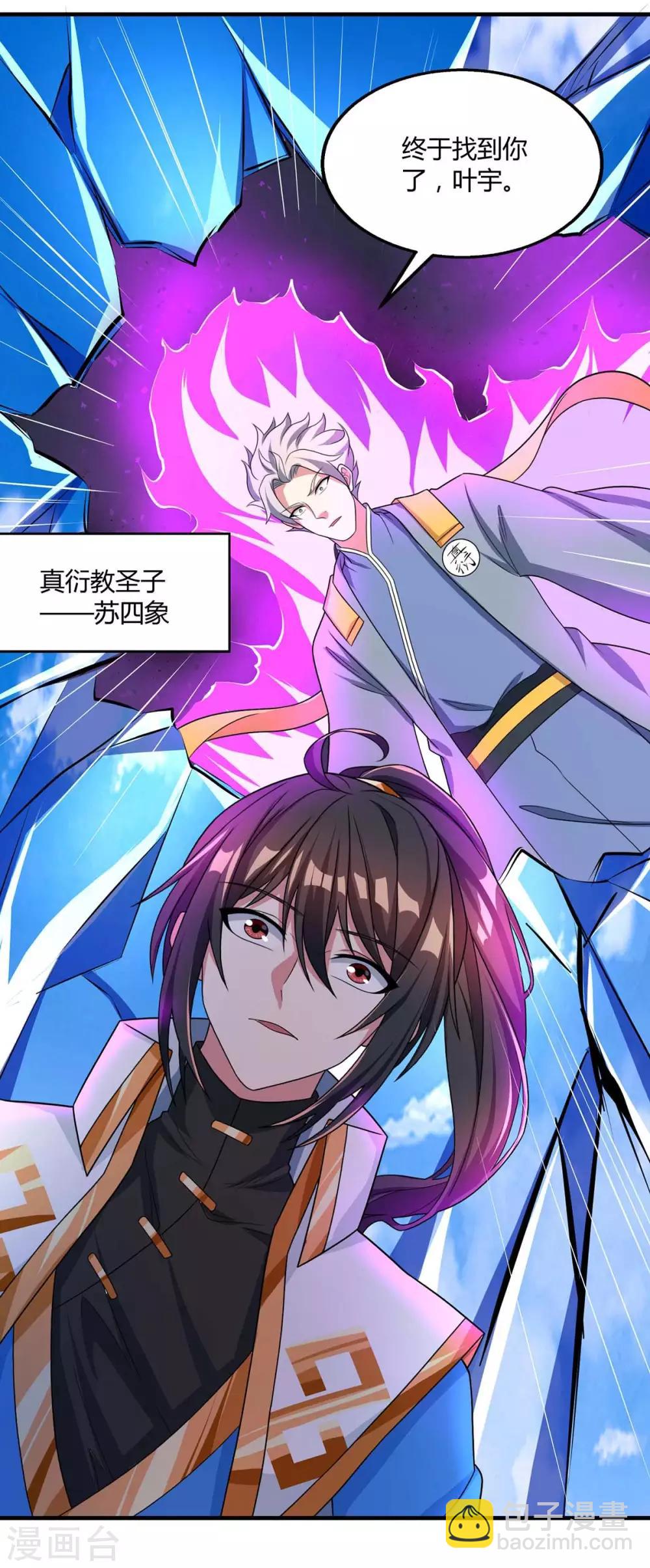 第215话 报仇-第216话