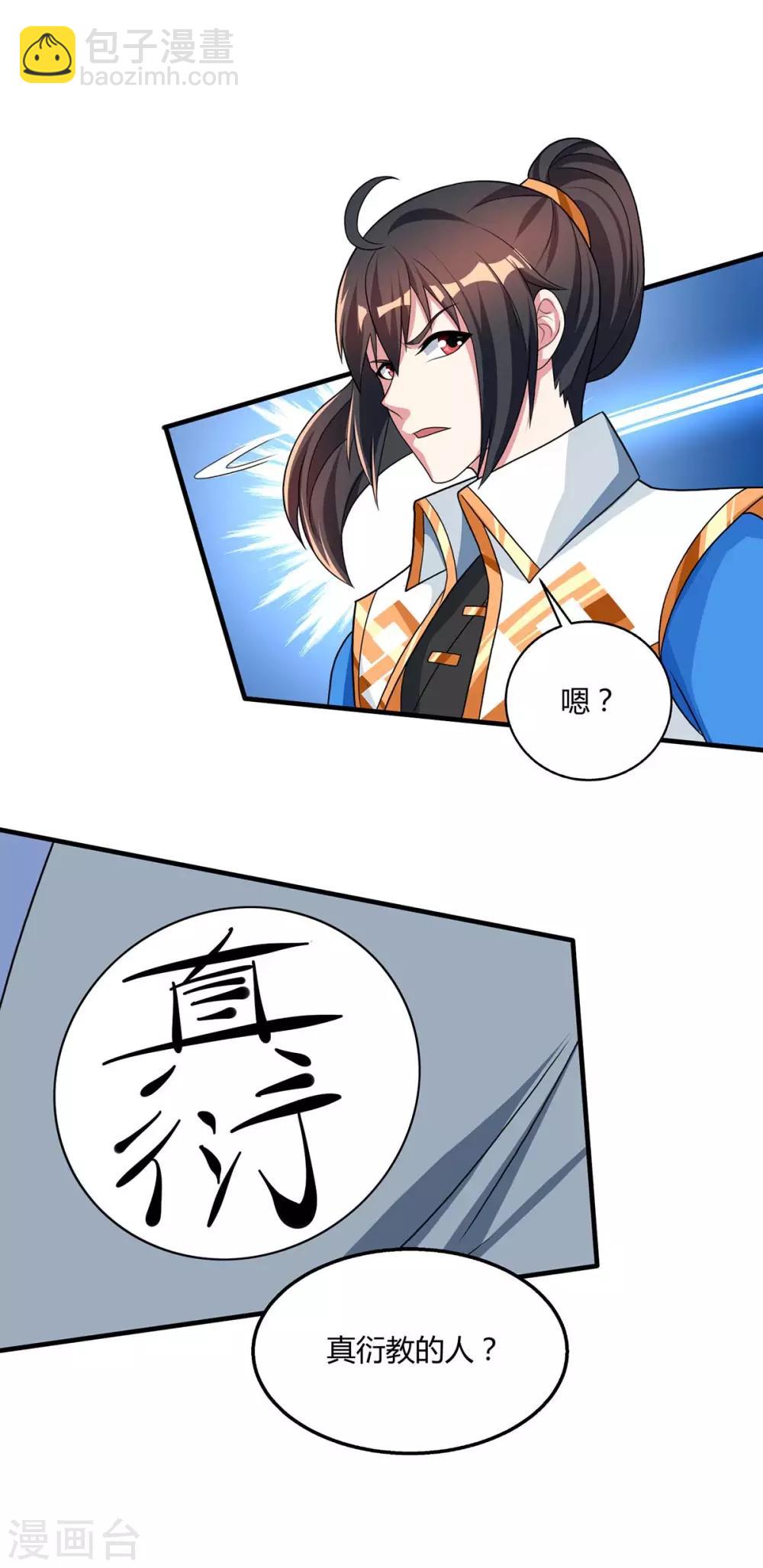 第215话 报仇-第216话