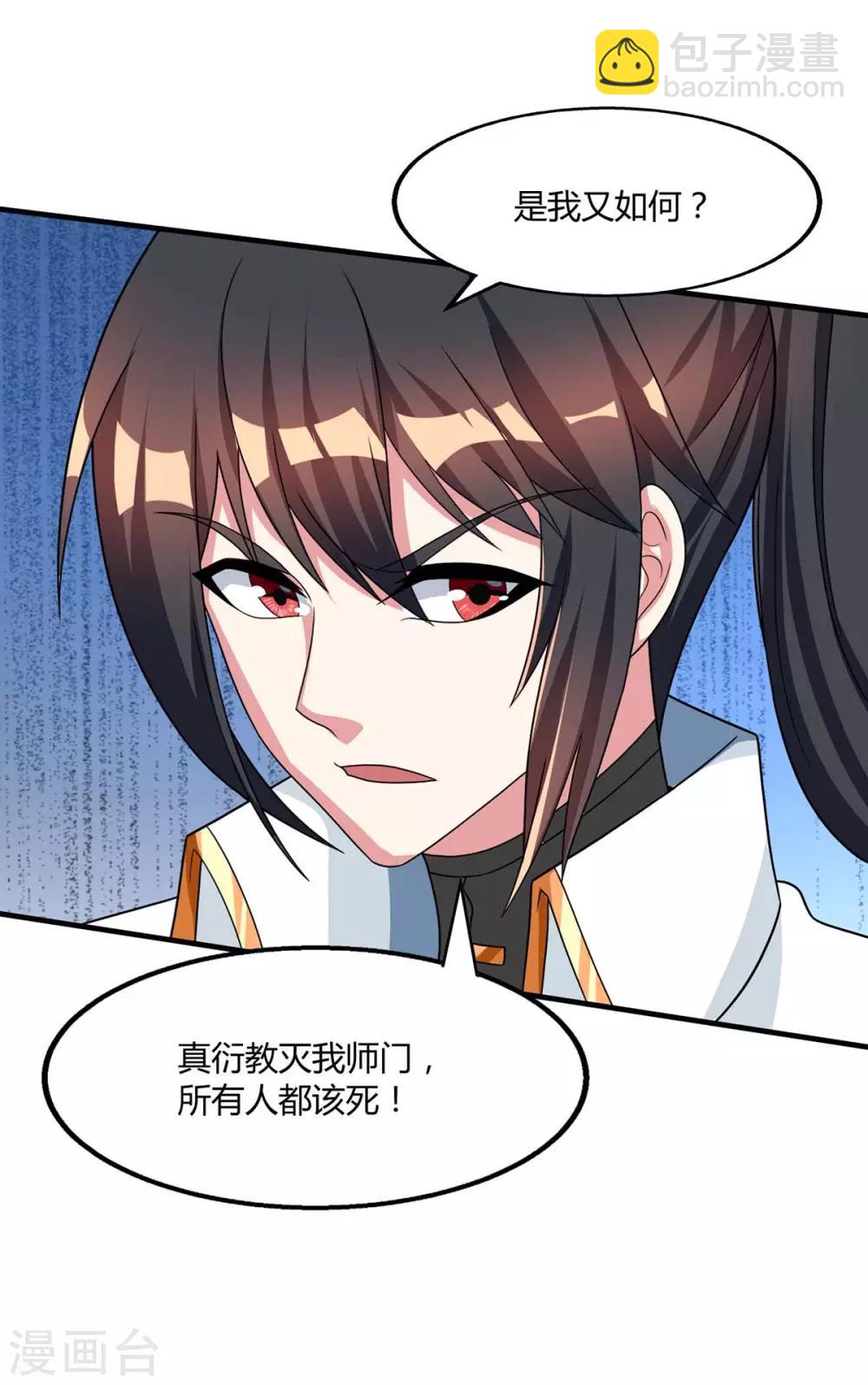 第215话 报仇-第216话