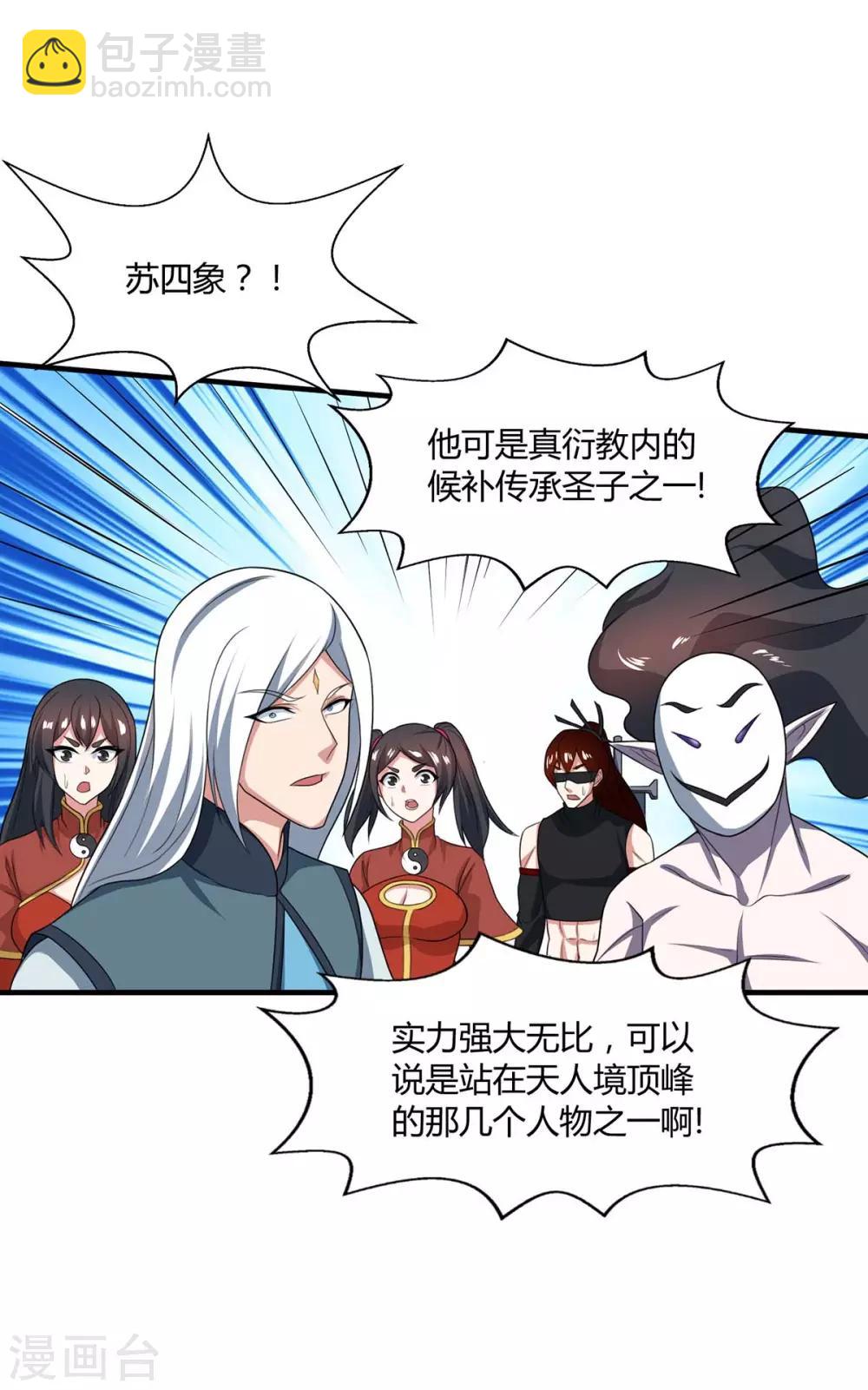 第215话 报仇-第216话