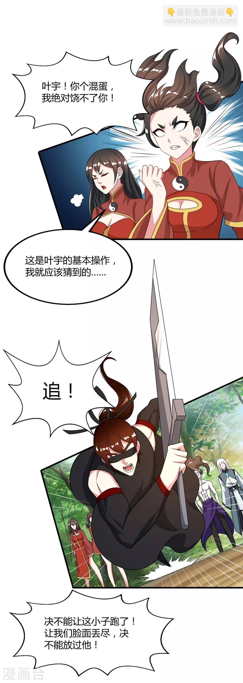 第215话 报仇-第216话