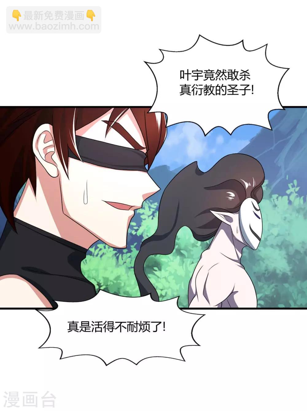 第215话 报仇-第216话