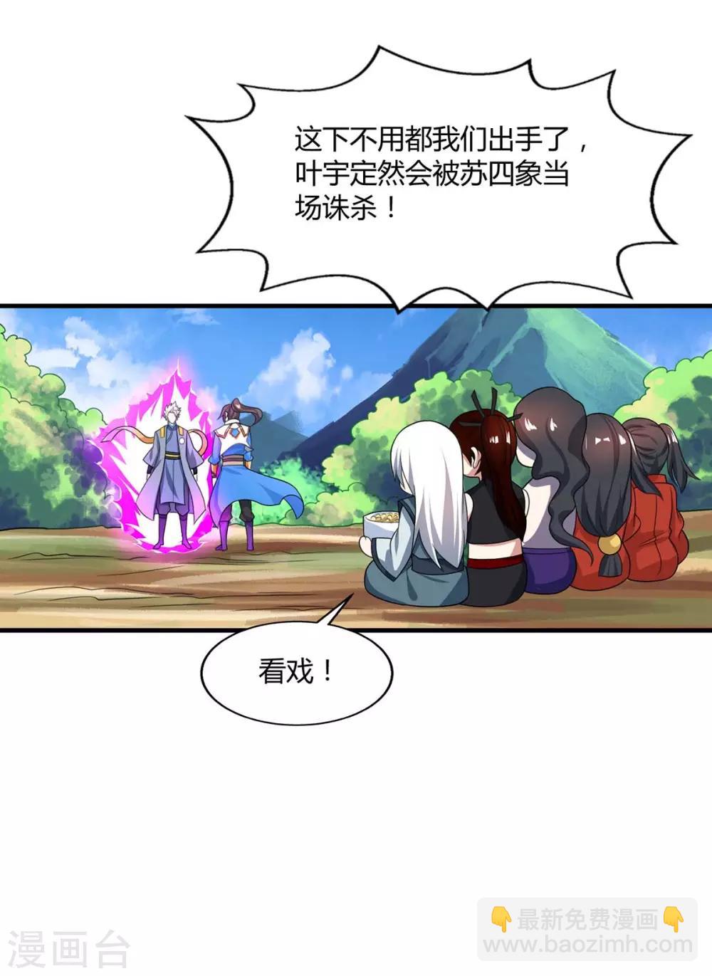 第215话 报仇-第216话