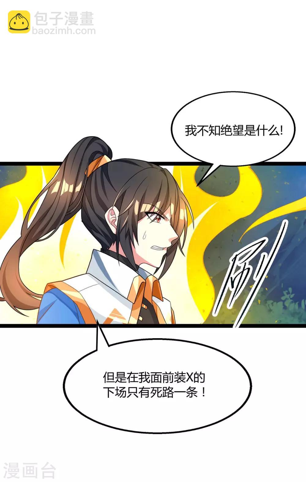 第215话 报仇-第216话