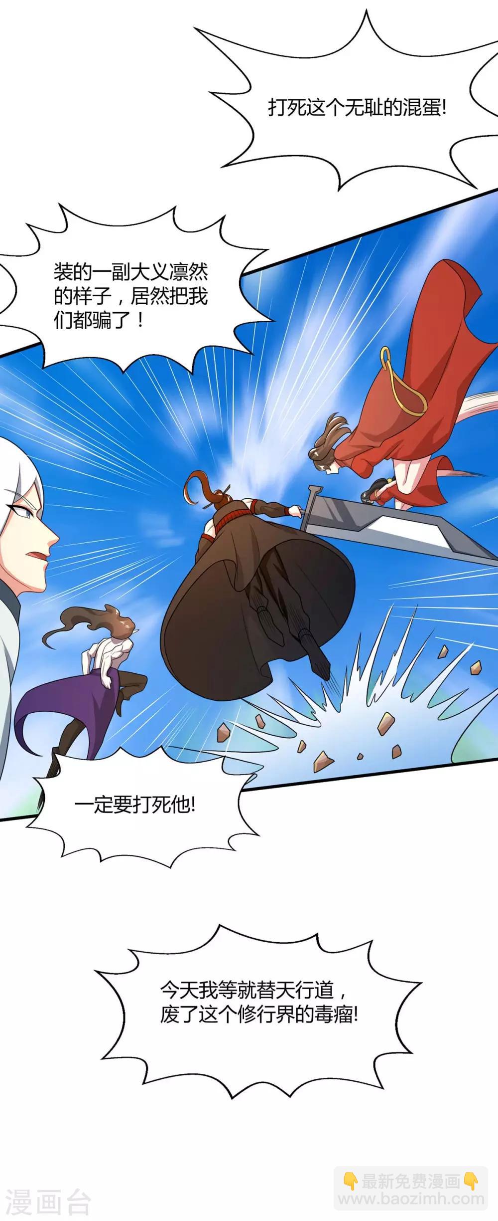 第215话 报仇-第216话