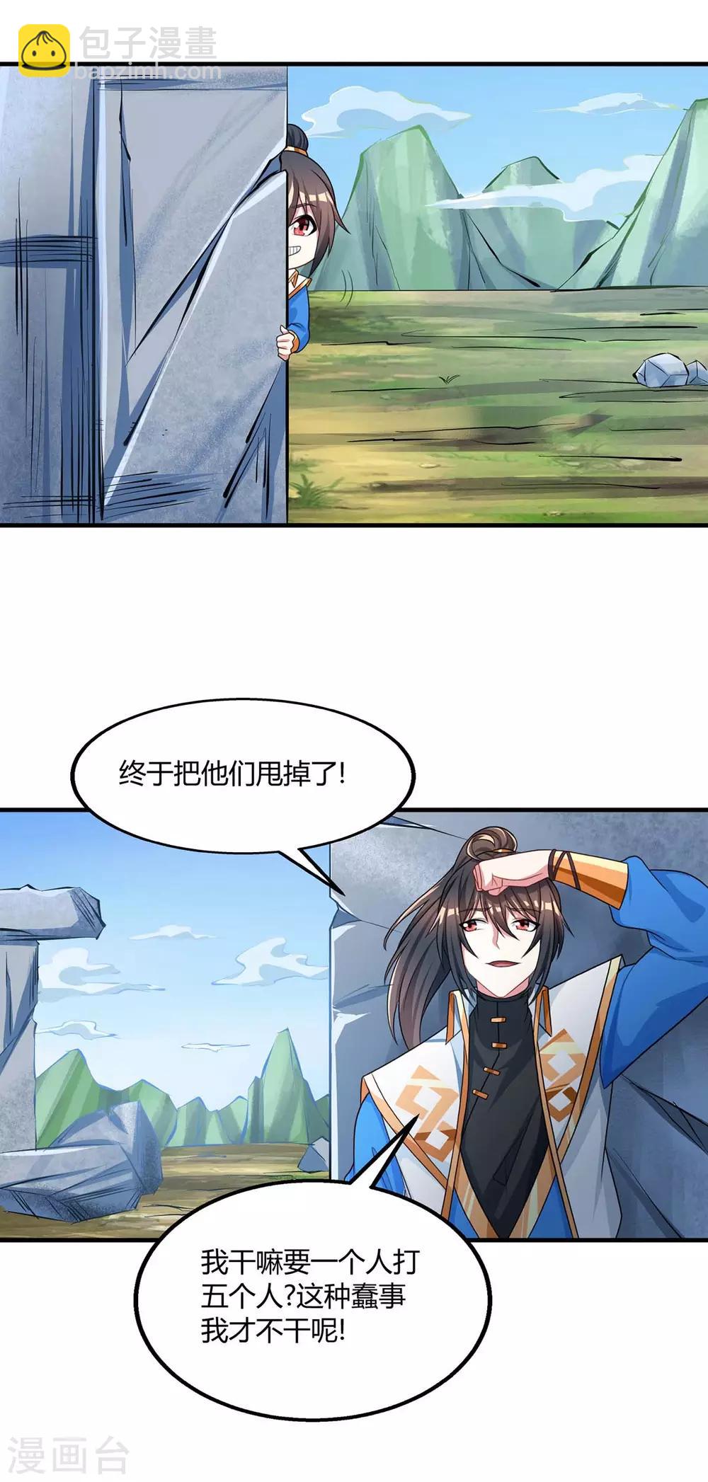第215话 报仇-第216话