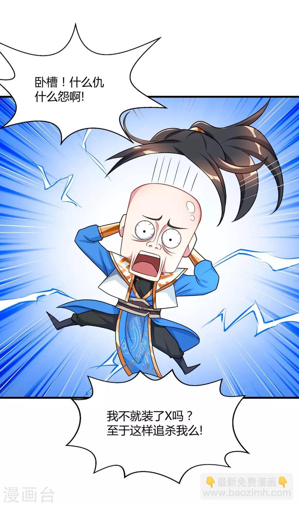 第215话 报仇-第216话