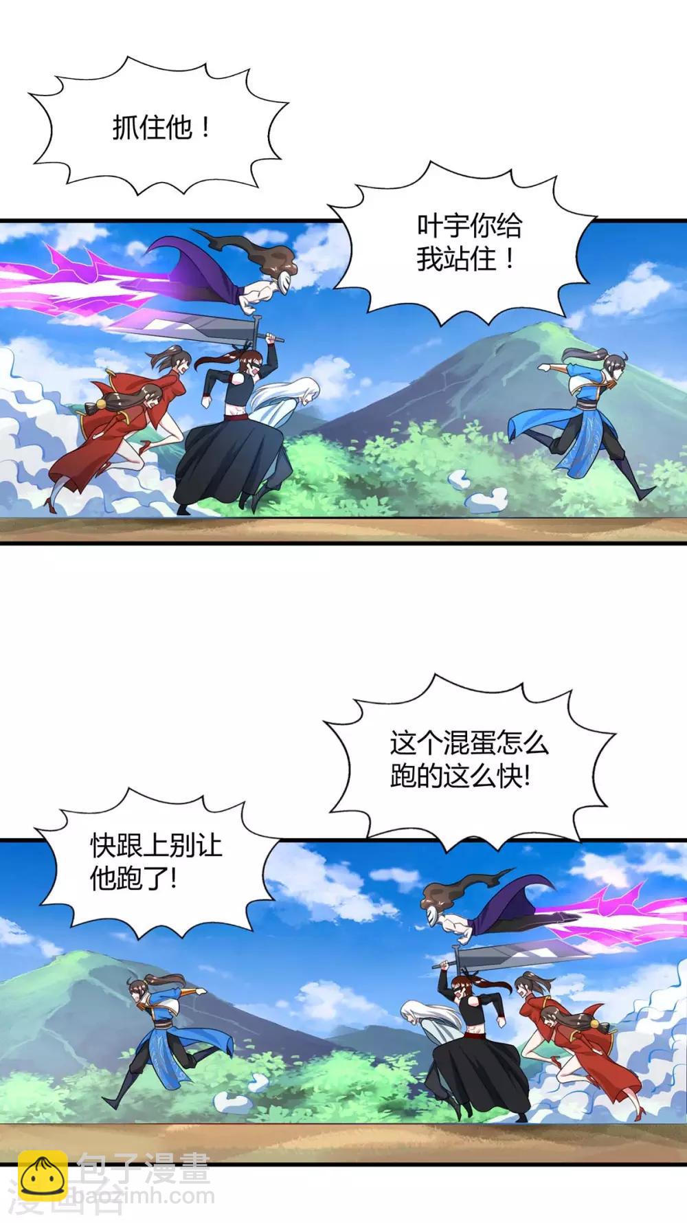 第215话 报仇-第216话