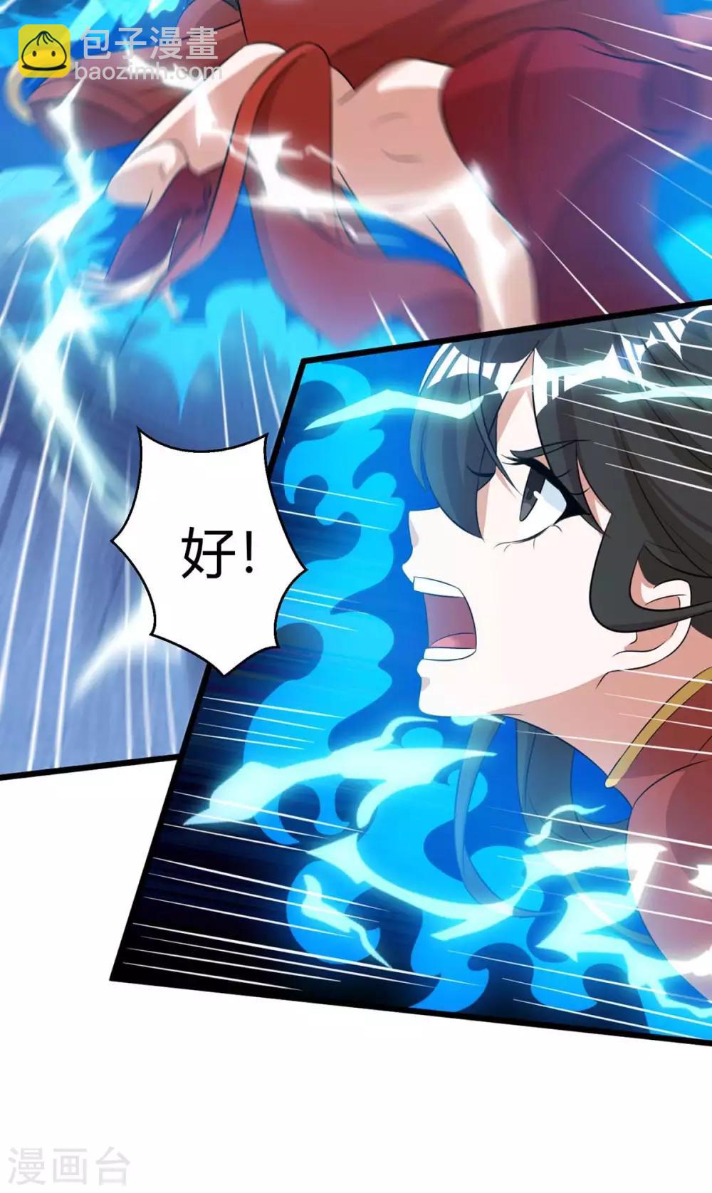 第217话 小心-第218话