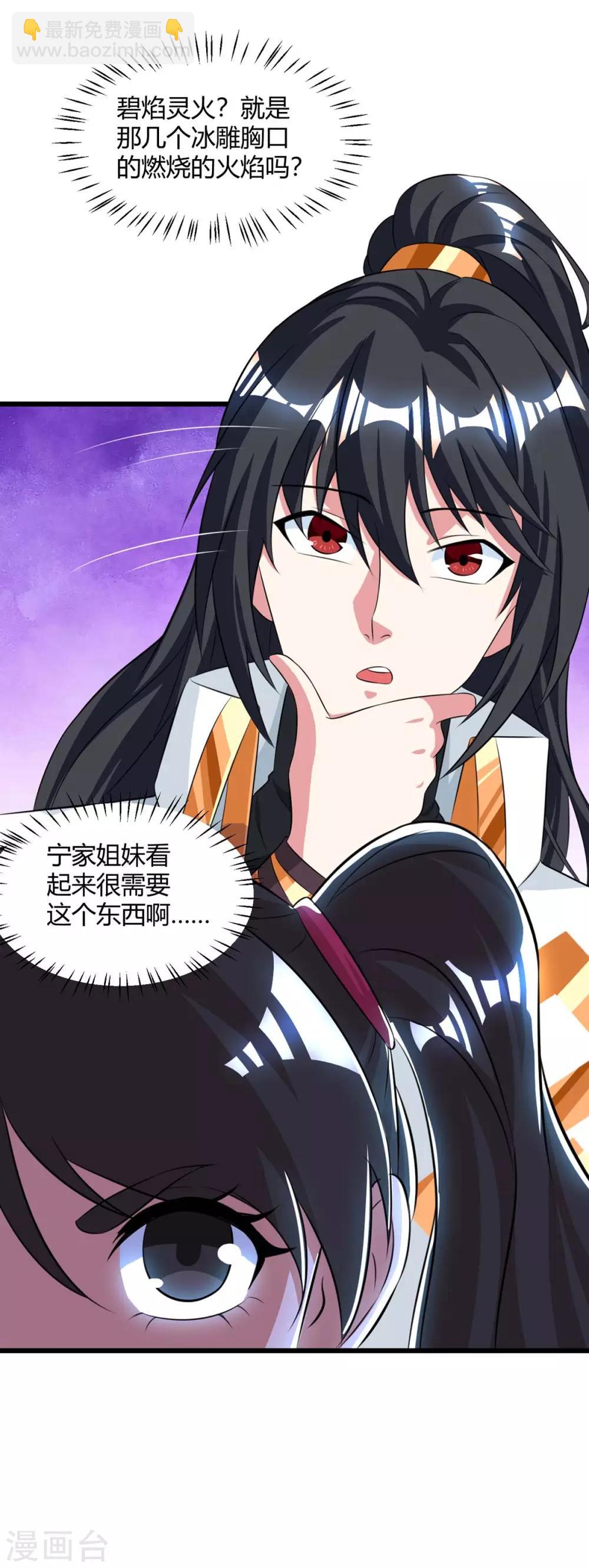 第217话 小心-第218话