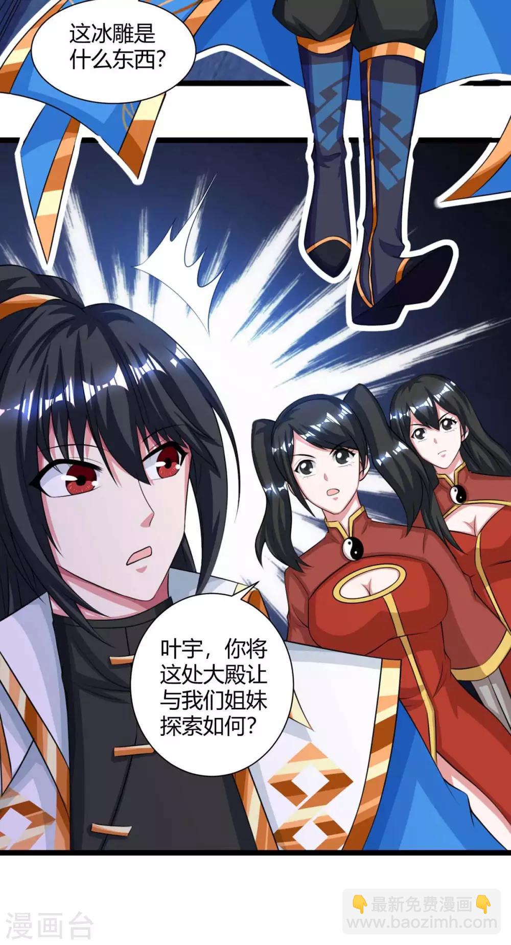 第217话 小心-第218话
