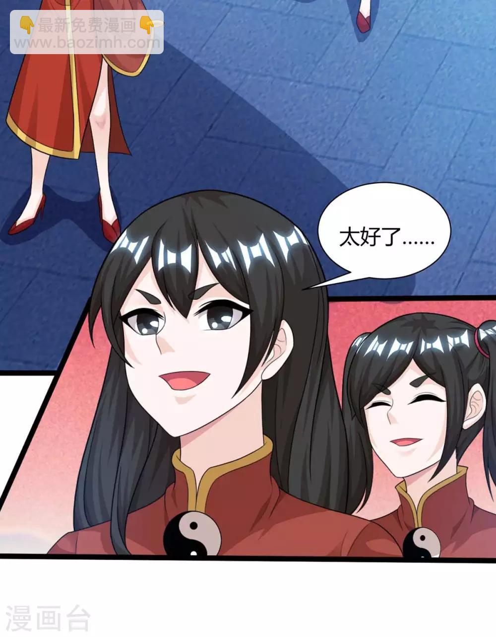 第217话 小心-第218话