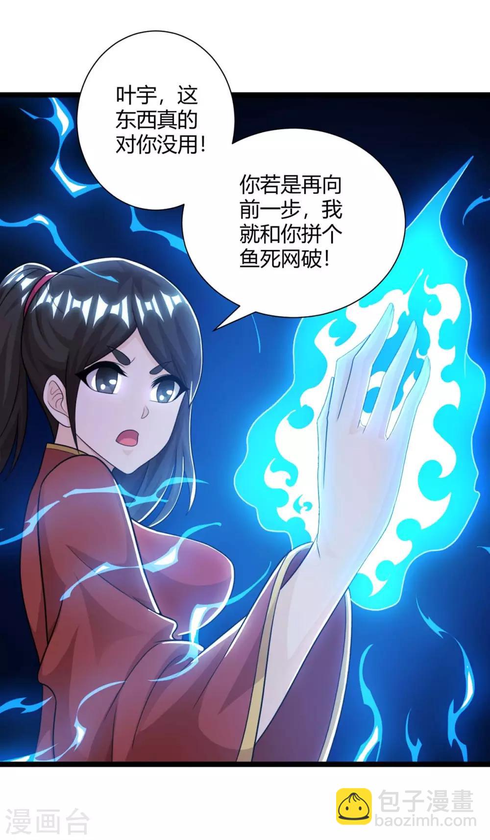 第217话 小心-第218话