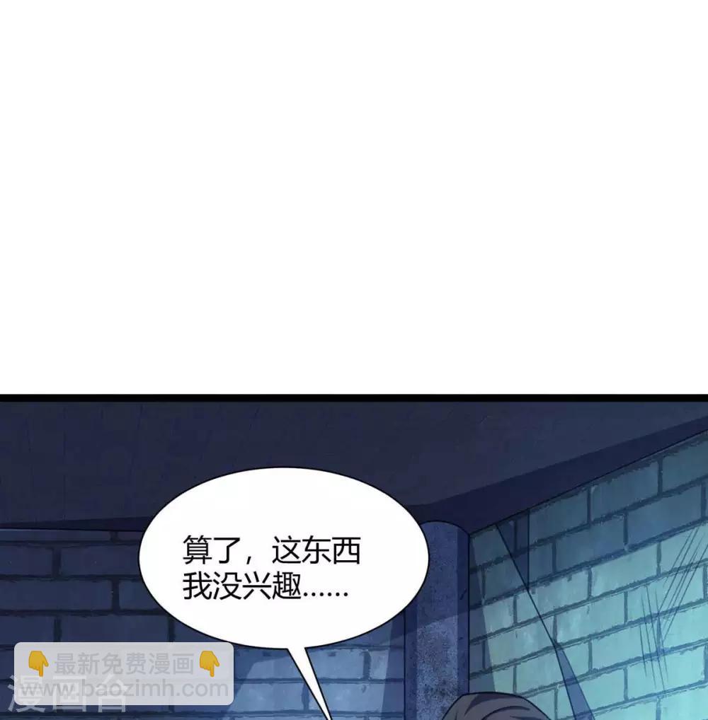 第217话 小心-第218话