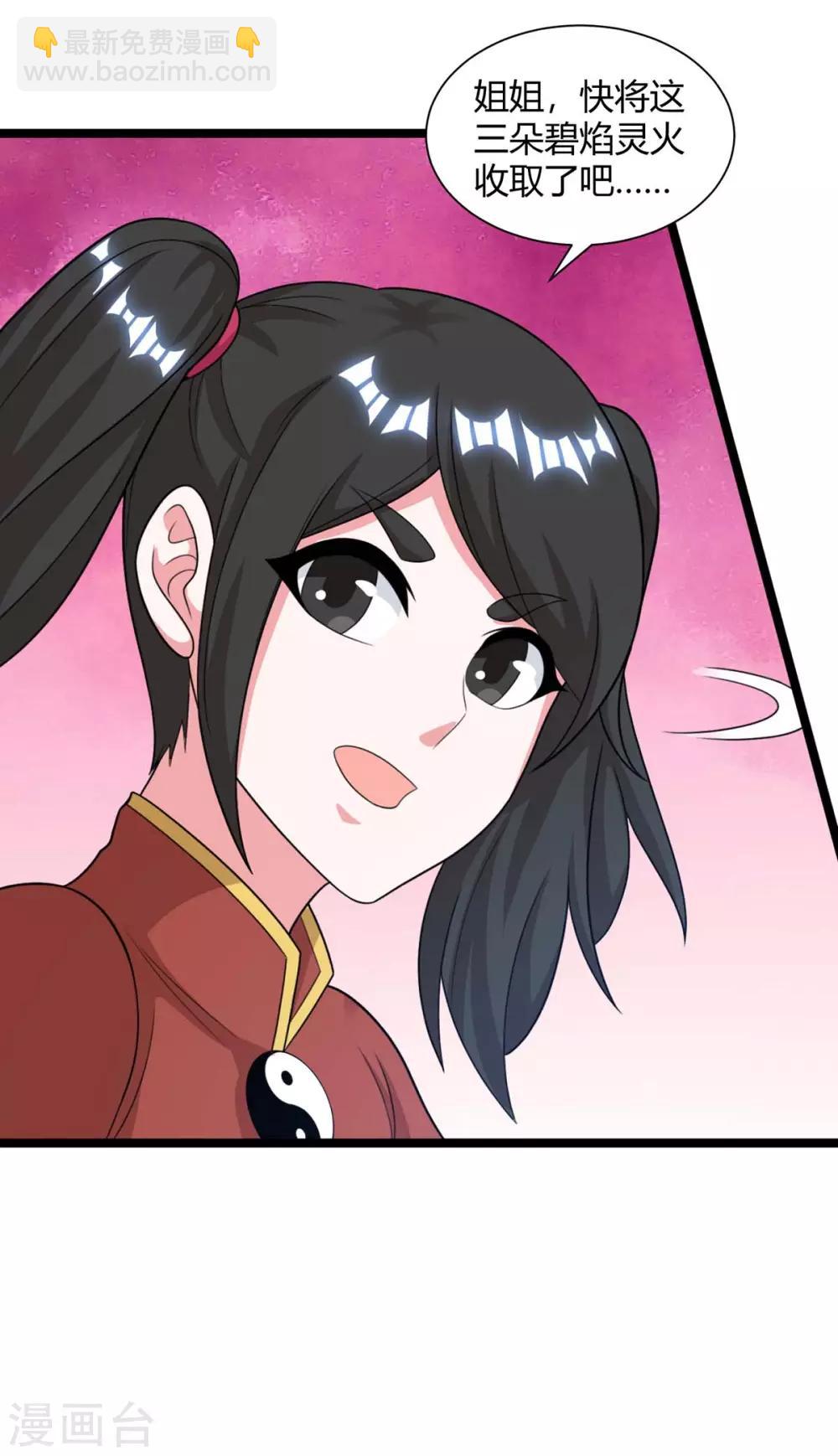 第217话 小心-第218话