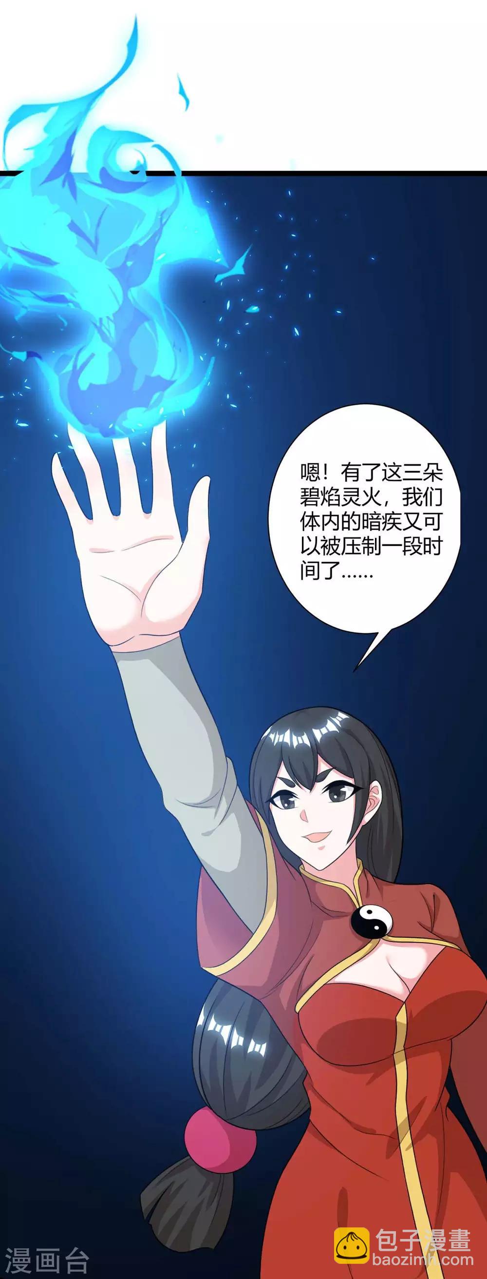 第217话 小心-第218话