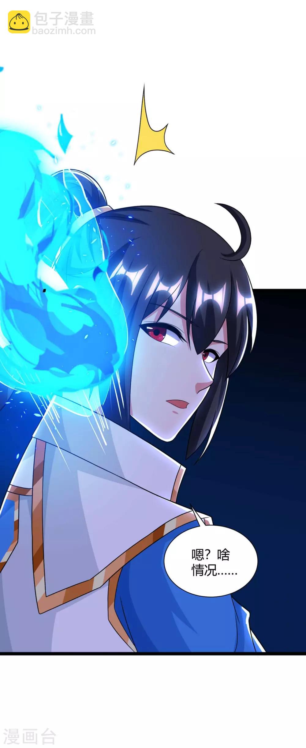 第217话 小心-第218话