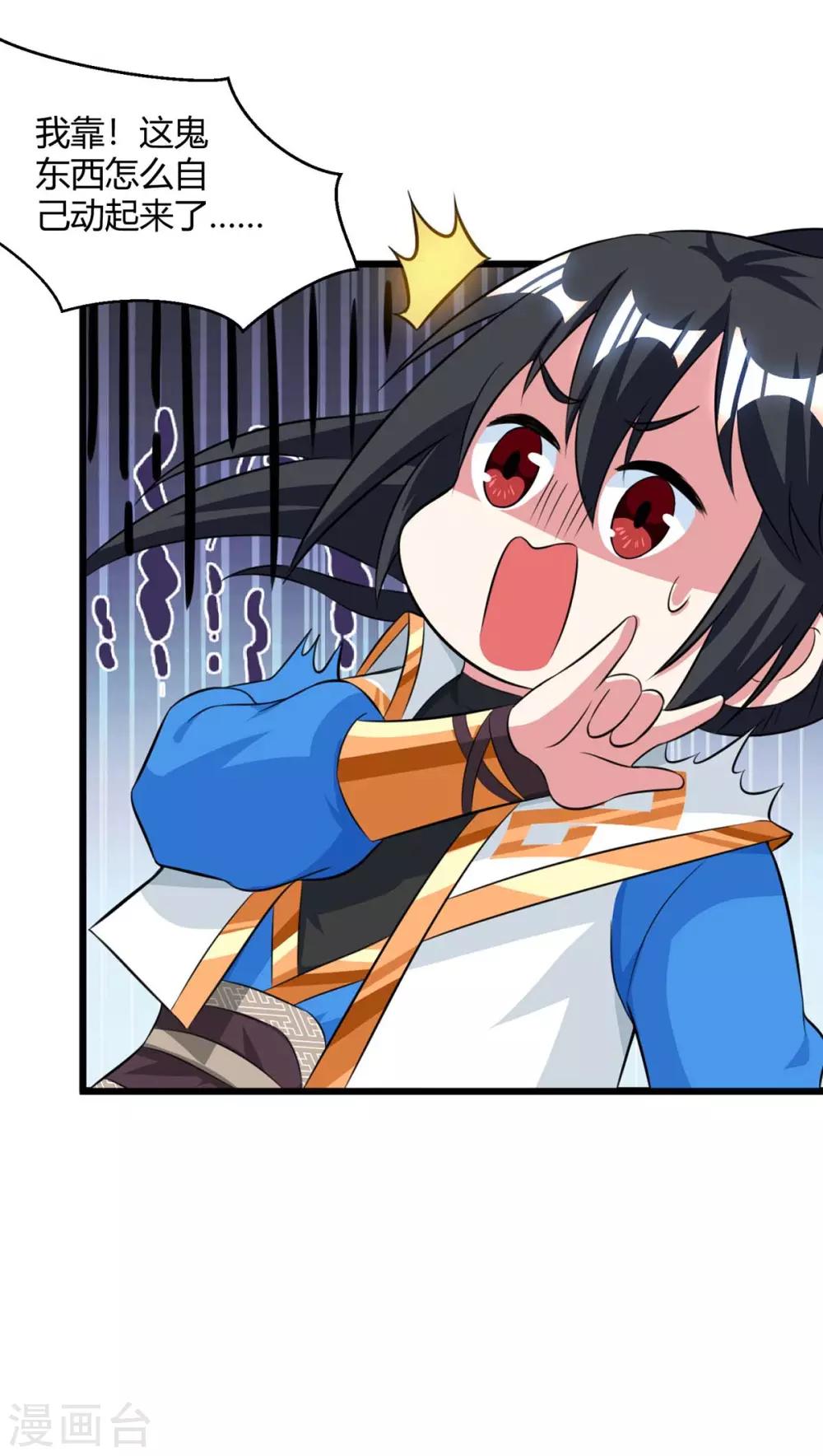 第217话 小心-第218话