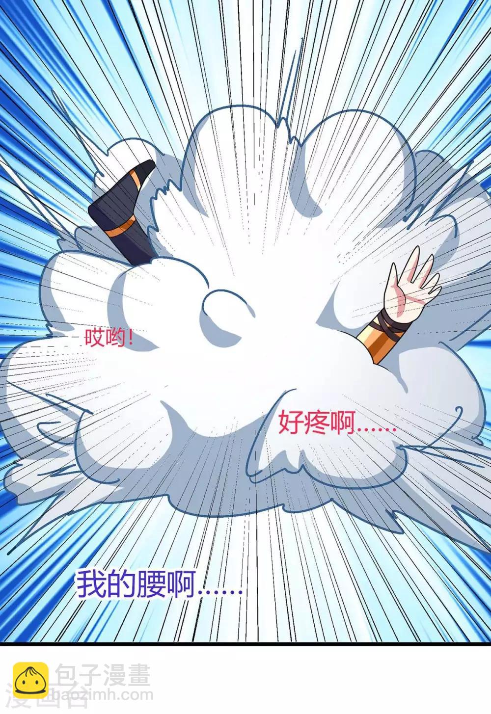 第219话 别怕-第220话