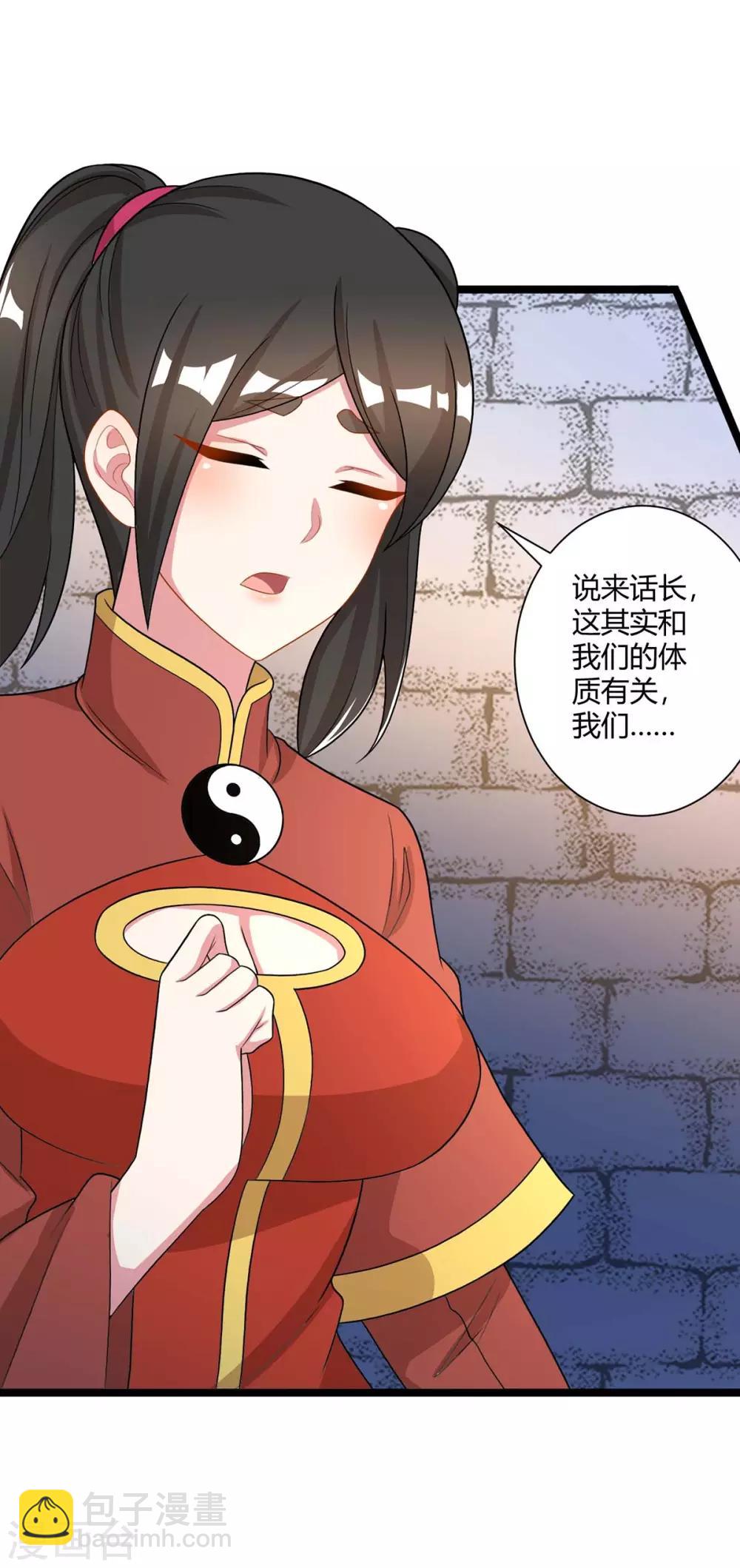 第219话 别怕-第220话