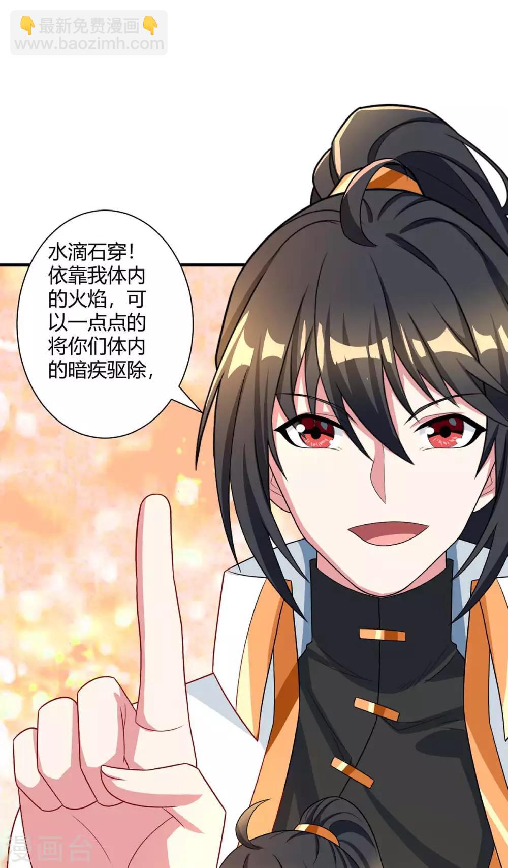 第219话 别怕-第220话