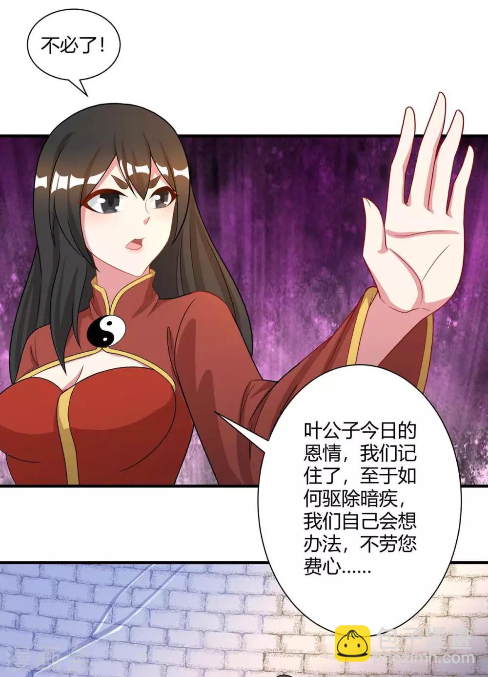 第219话 别怕-第220话