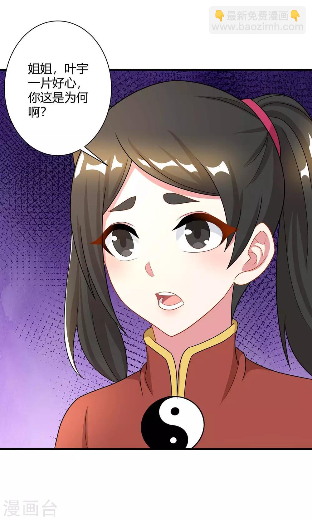 第219话 别怕-第220话