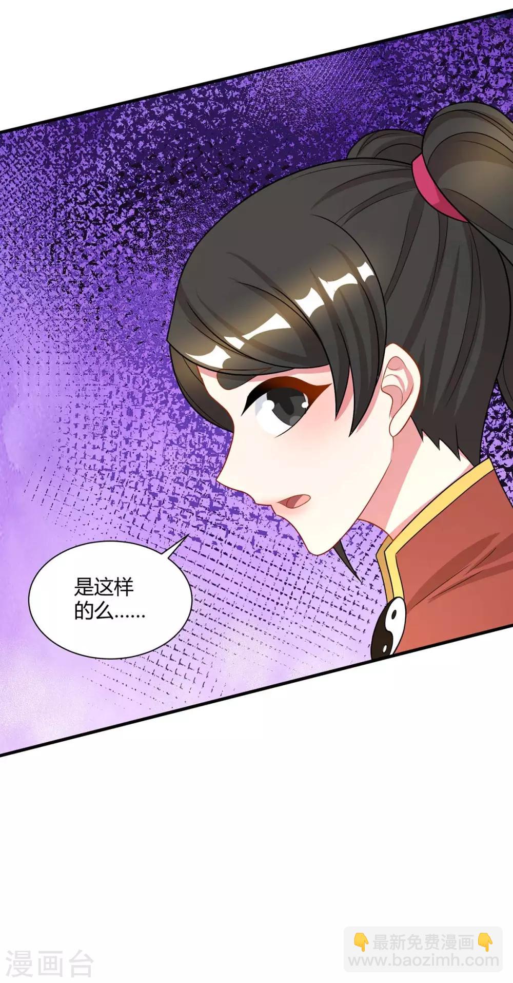 第219话 别怕-第220话