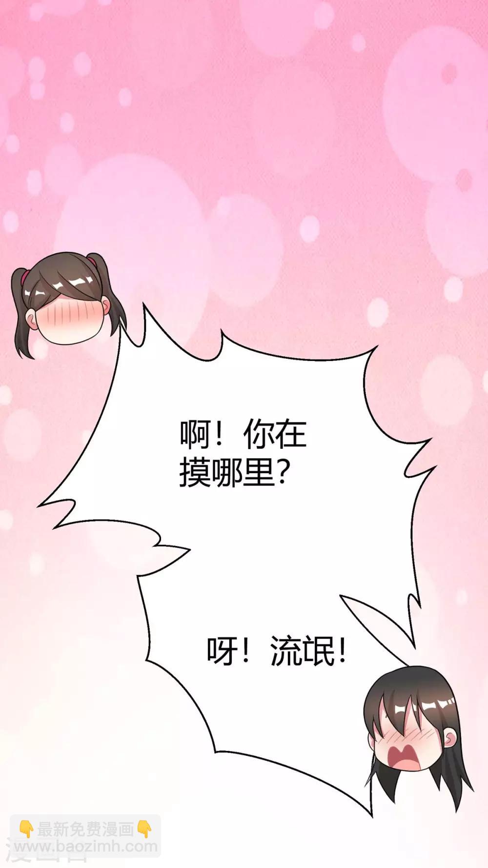 第219话 别怕-第220话