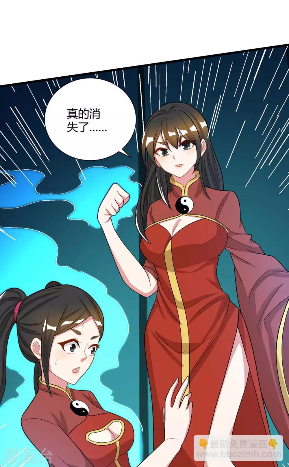 第219话 别怕-第220话