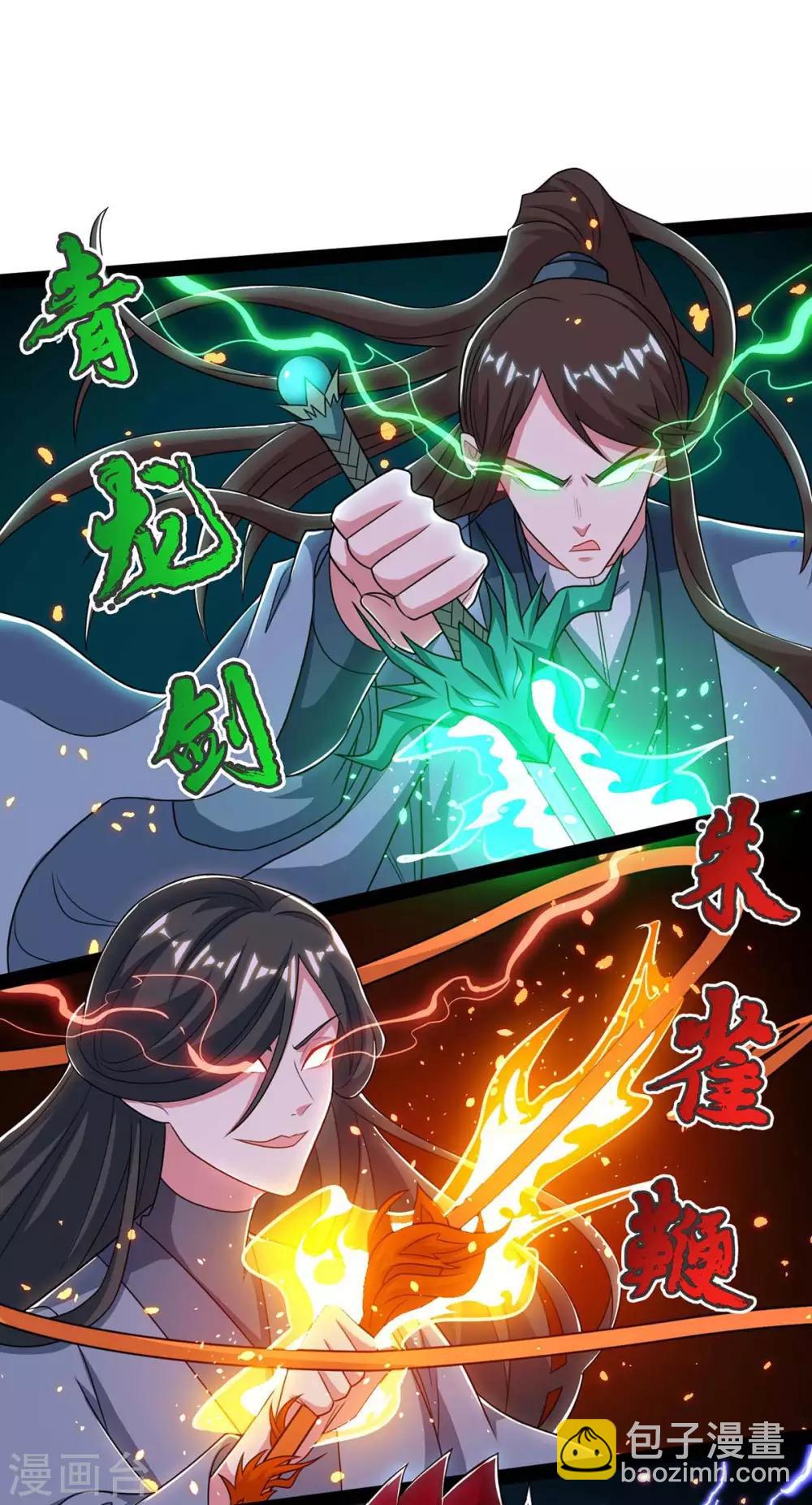 第223话 追杀-第224话