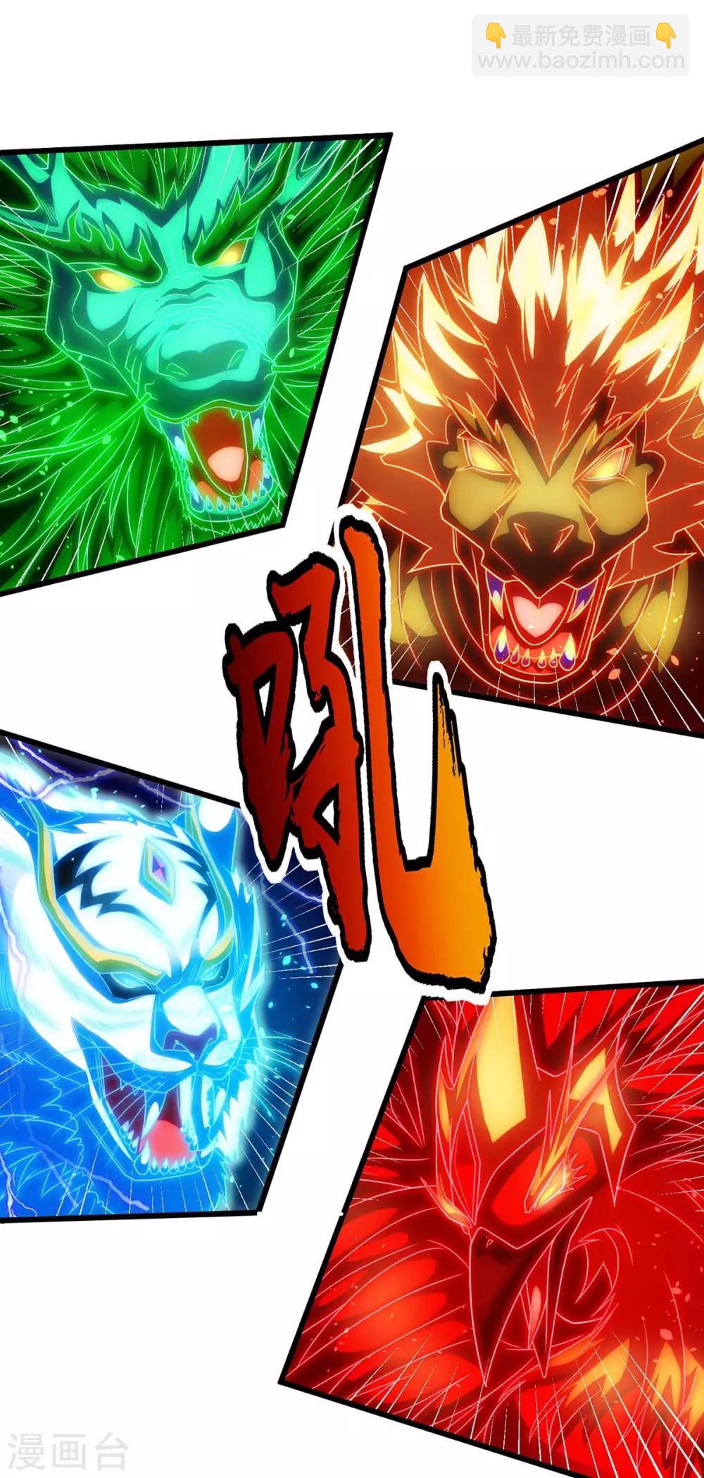 第223话 追杀-第224话