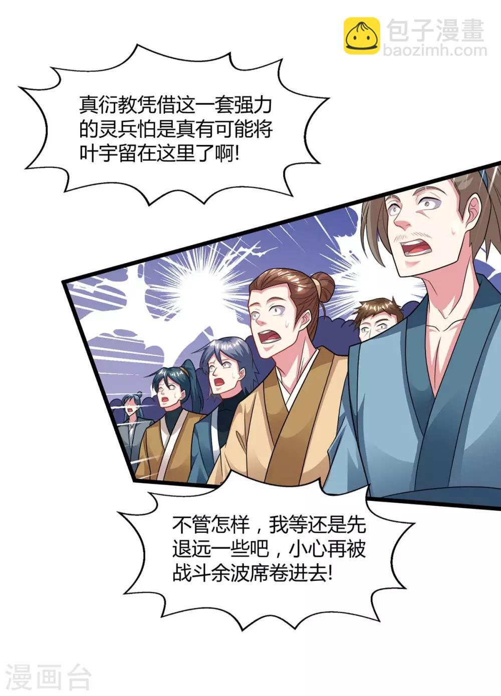 第223话 追杀-第224话